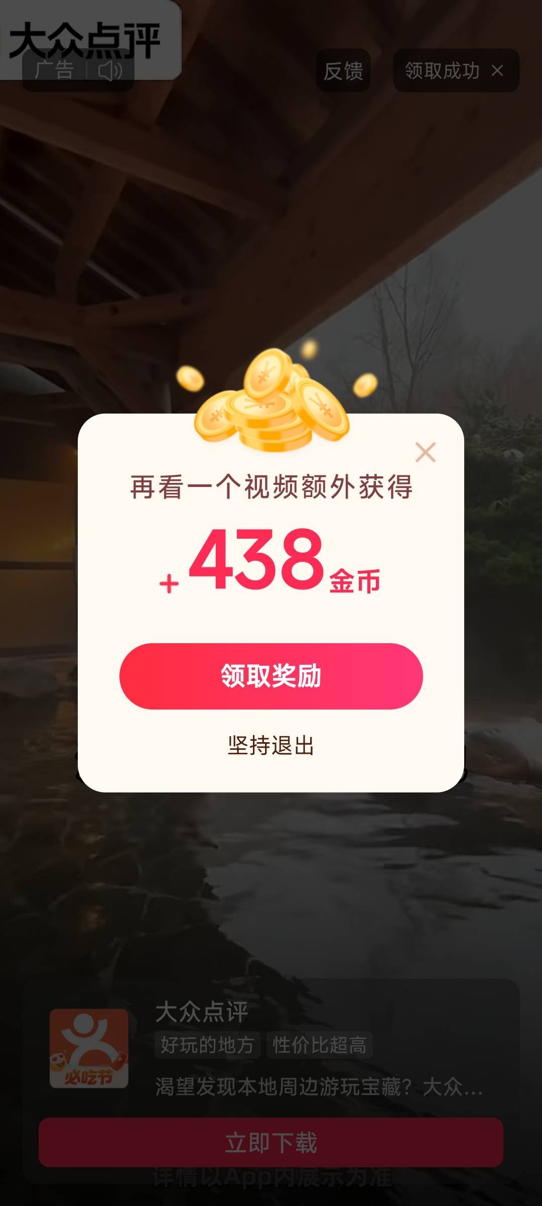 大爷们，为什么我抖音都没有你们的8200金币。该下载的也下载了，直播间0.01也下单了。29 / 作者:小小鸟@ / 