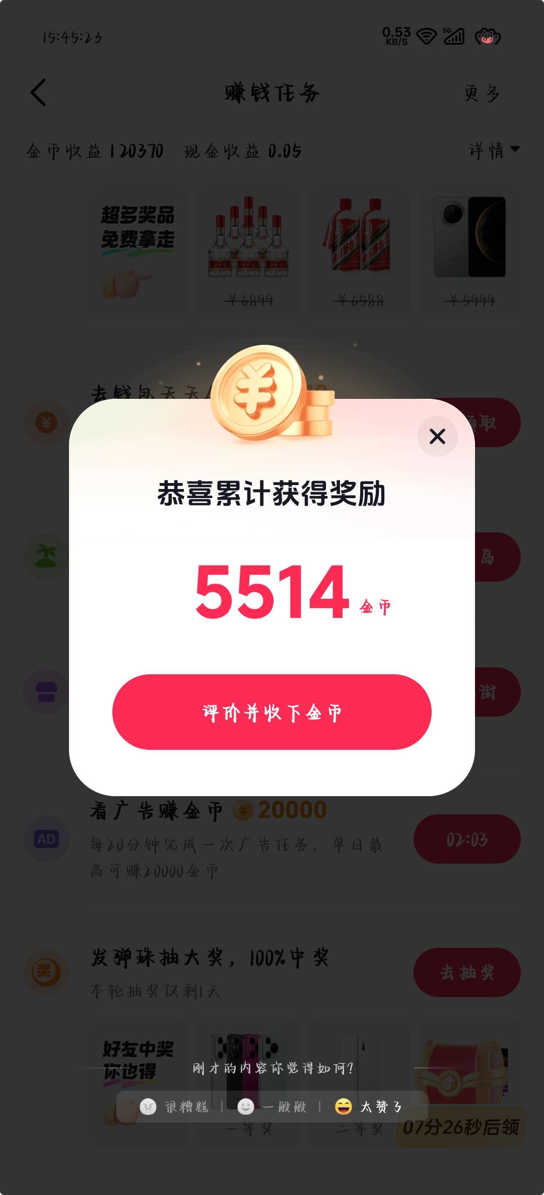 大爷们，为什么我抖音都没有你们的8200金币。该下载的也下载了，直播间0.01也下单了。70 / 作者:可惜不听薛之谦 / 