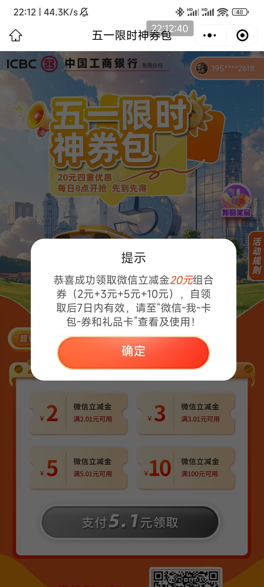 东莞工行 打响五一过年第一毛！马上就试一下能不能多号鲁

31 / 作者:天桥下面好冷 / 