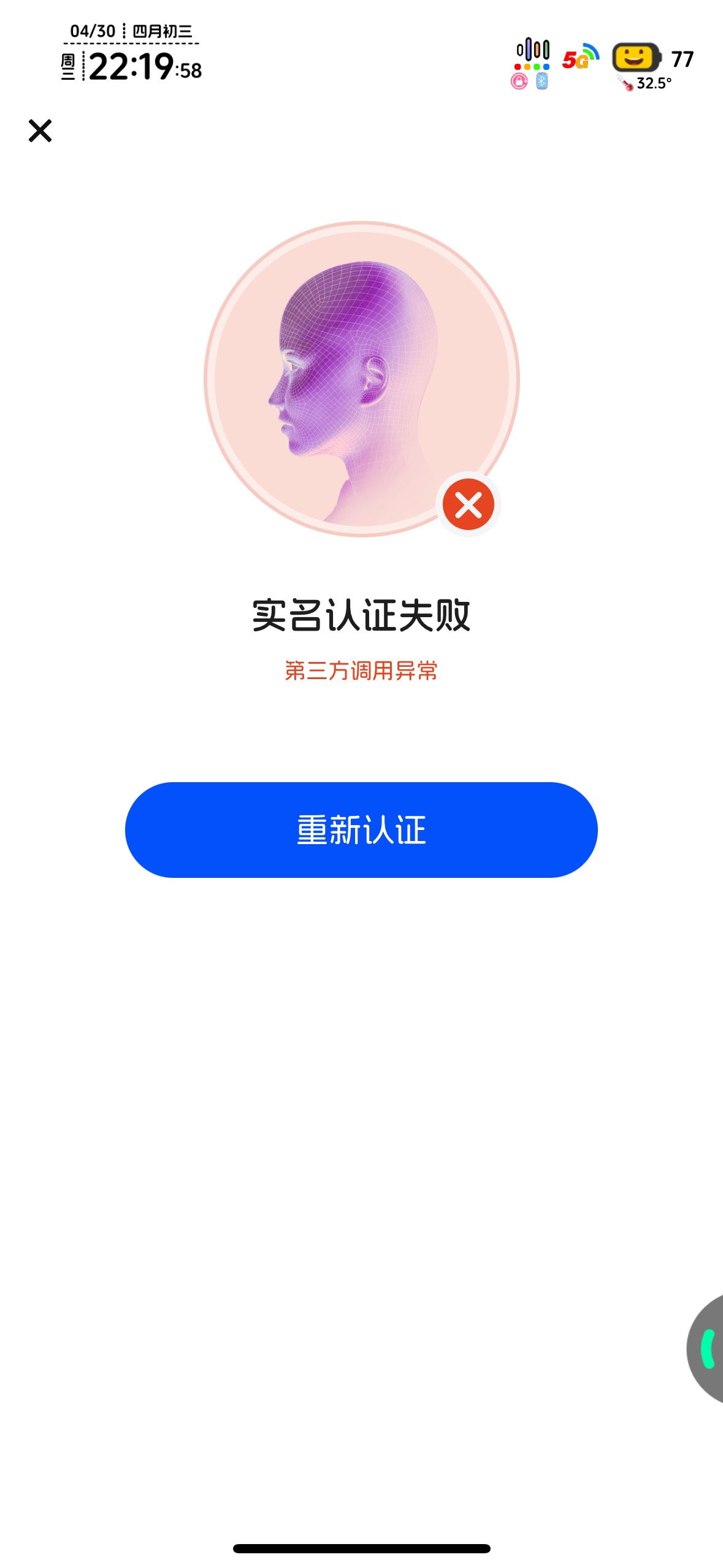 ib实名不上，错过大毛了
32 / 作者:知名靓仔 / 
