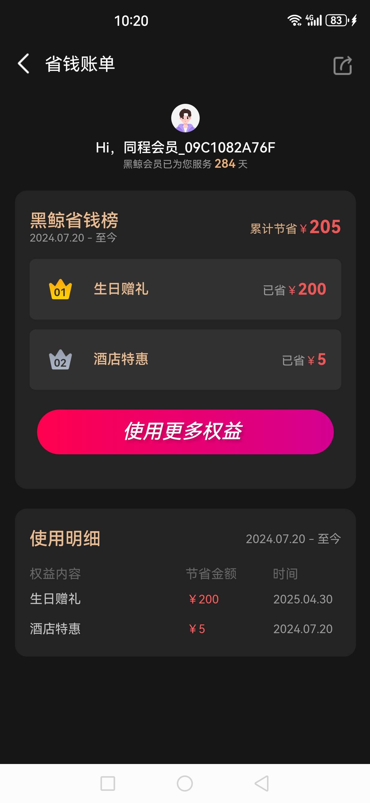 这个券领取了以后去哪里用啊，怎么找不到

49 / 作者:jjdnkios / 
