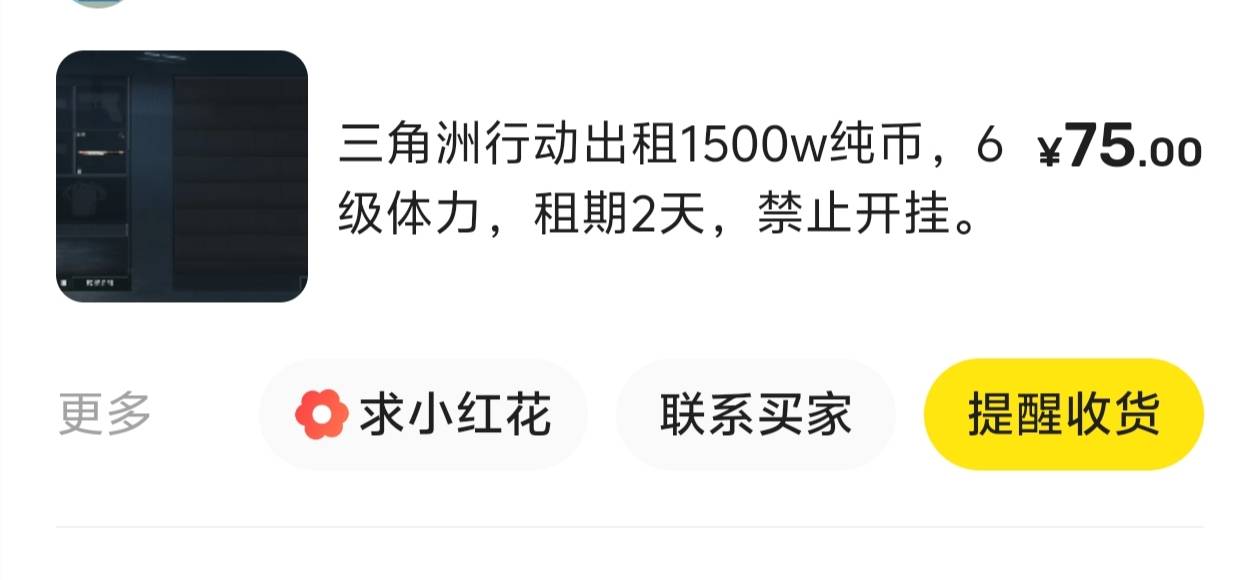 越来越难跑了老哥们，玩了一天才跑1500w

89 / 作者:卡农老姐丶 / 