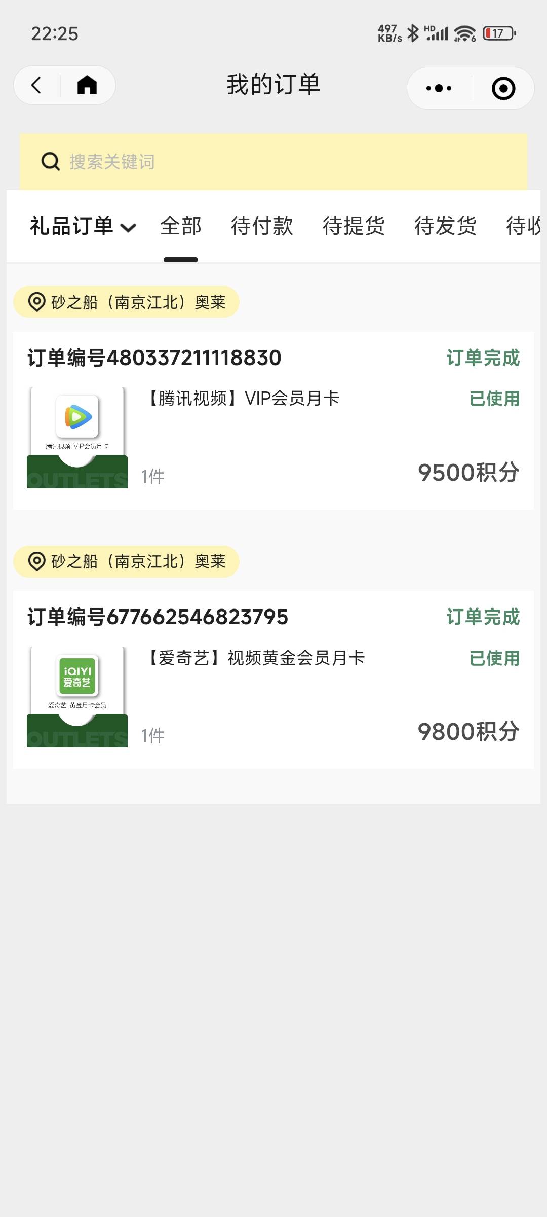 昨天白嫖的月卡到账了

24 / 作者:咸鱼，是的低调 / 