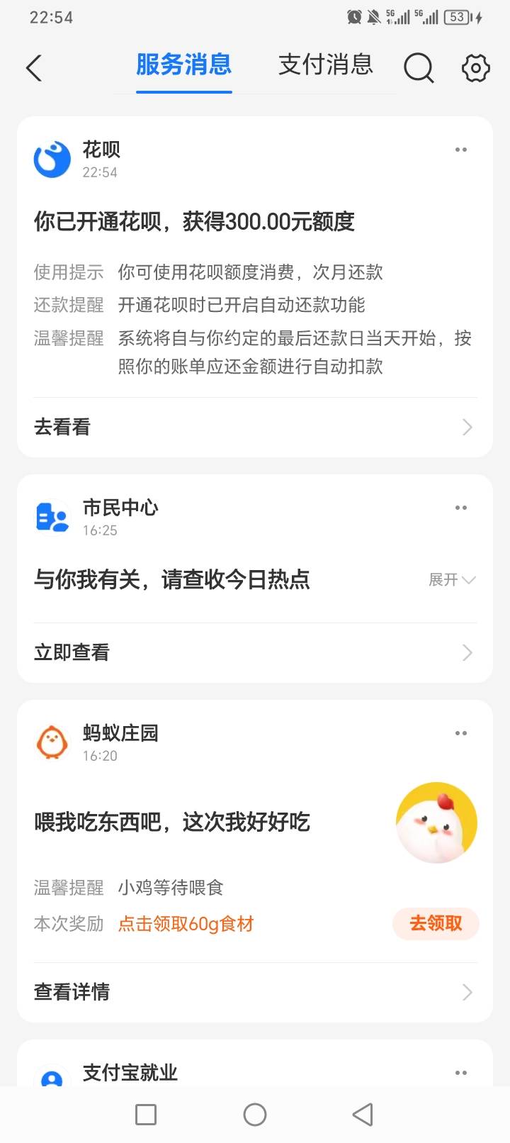 刚刚看到老哥发贴，结果真开了…之前是一直开不了，前几天显示开通失败

5 / 作者:独虎 / 