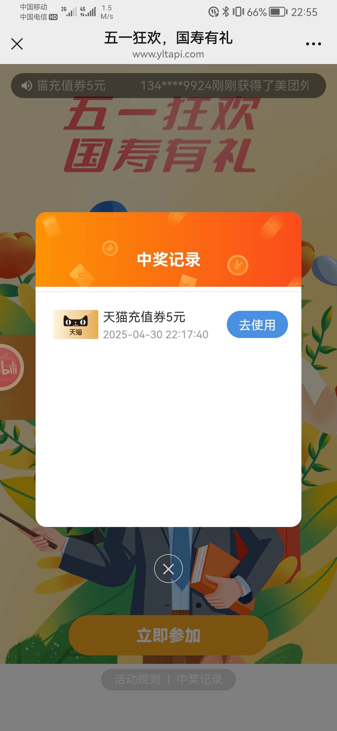 公众号：人保财险上海。今天的推文，中了5天猫，直充非码好像得明天才能用。认实名，96 / 作者:xccx / 
