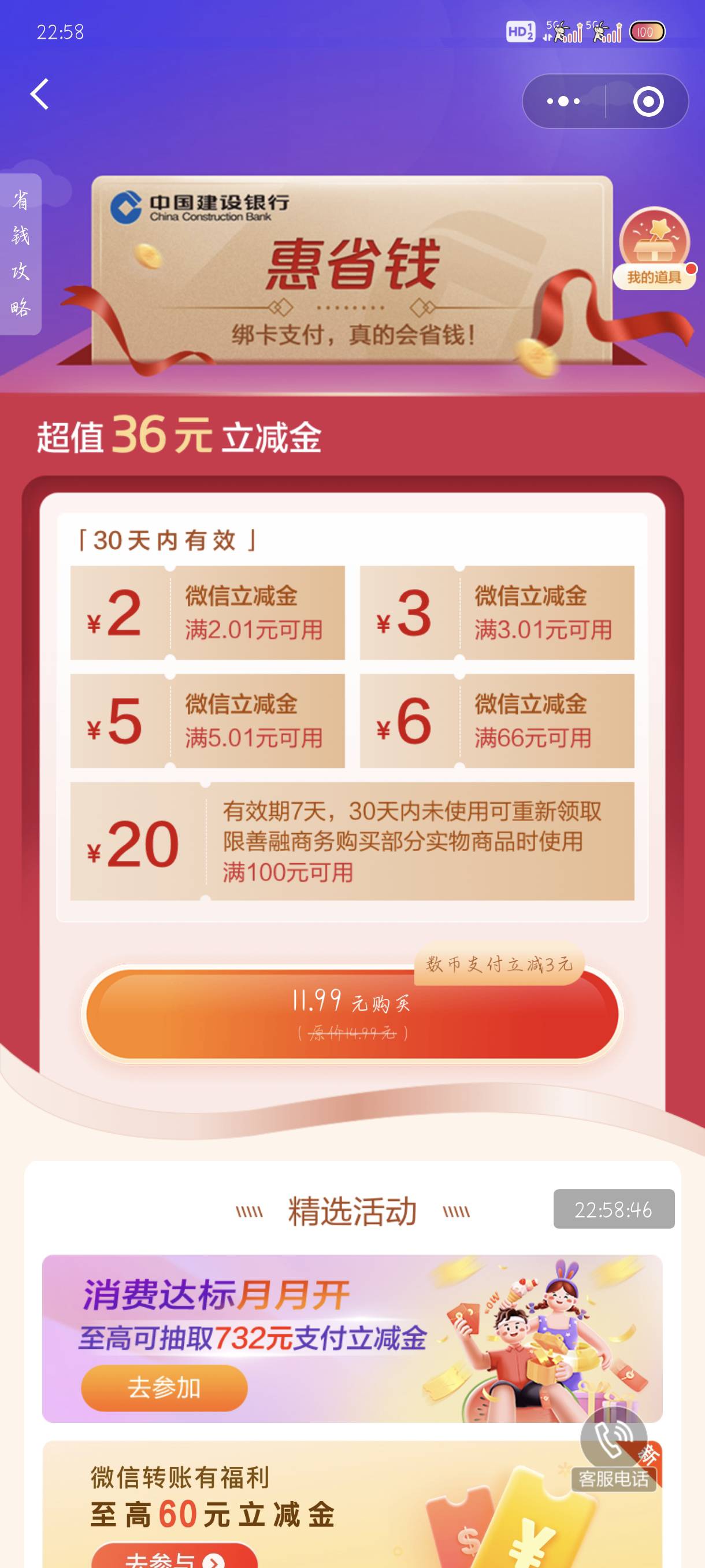 惠省钱

15 / 作者:附近司机 / 