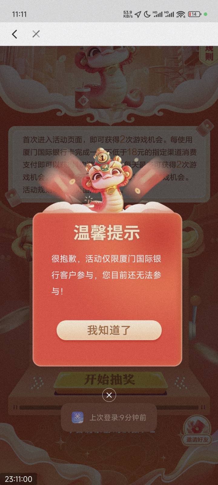 厦门国际银行啥情况？

92 / 作者:社区达人 / 