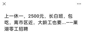 一天当牛马，一天薅羊毛，美滋滋

11 / 作者:那可不一定 / 