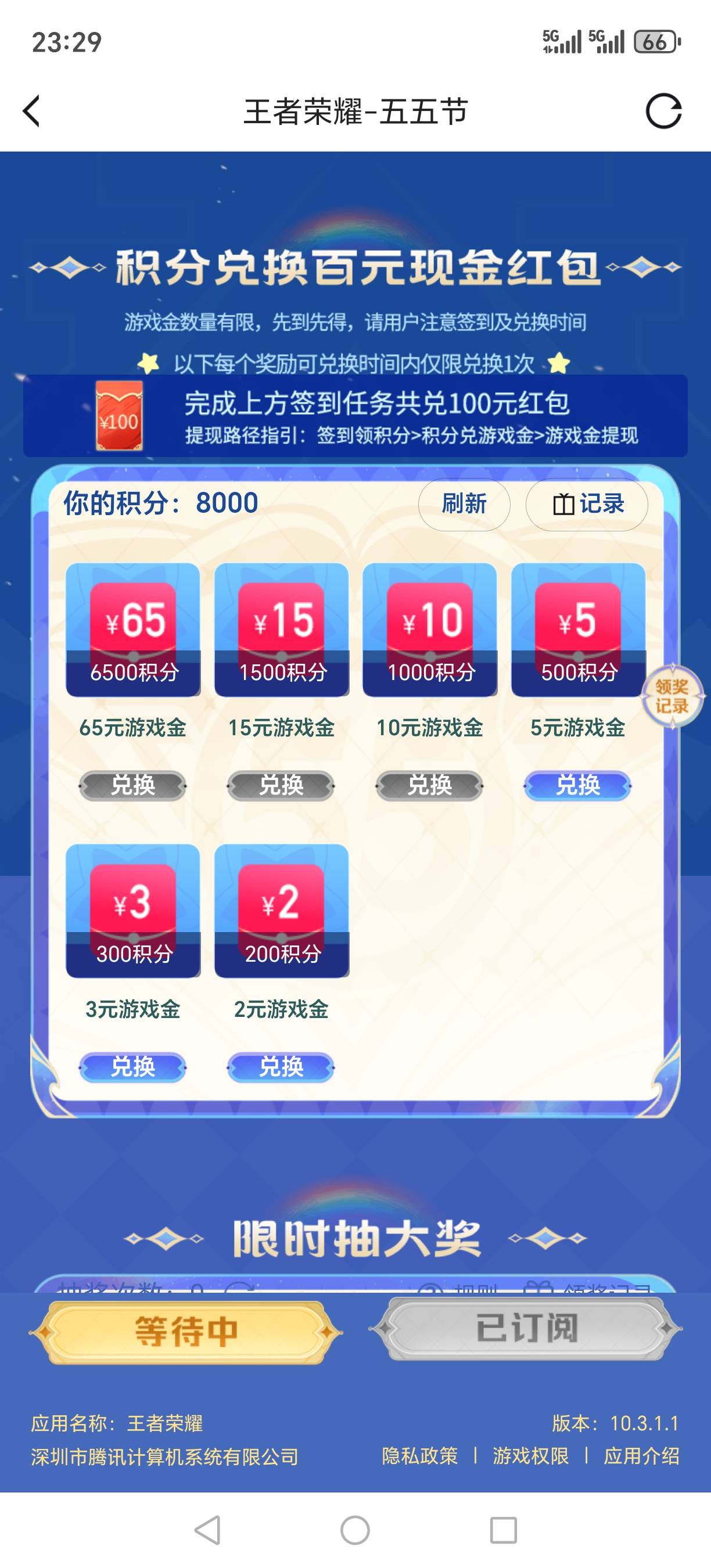 虎牙王者回归一个月可以拿到100?

43 / 作者:凪卄、 / 