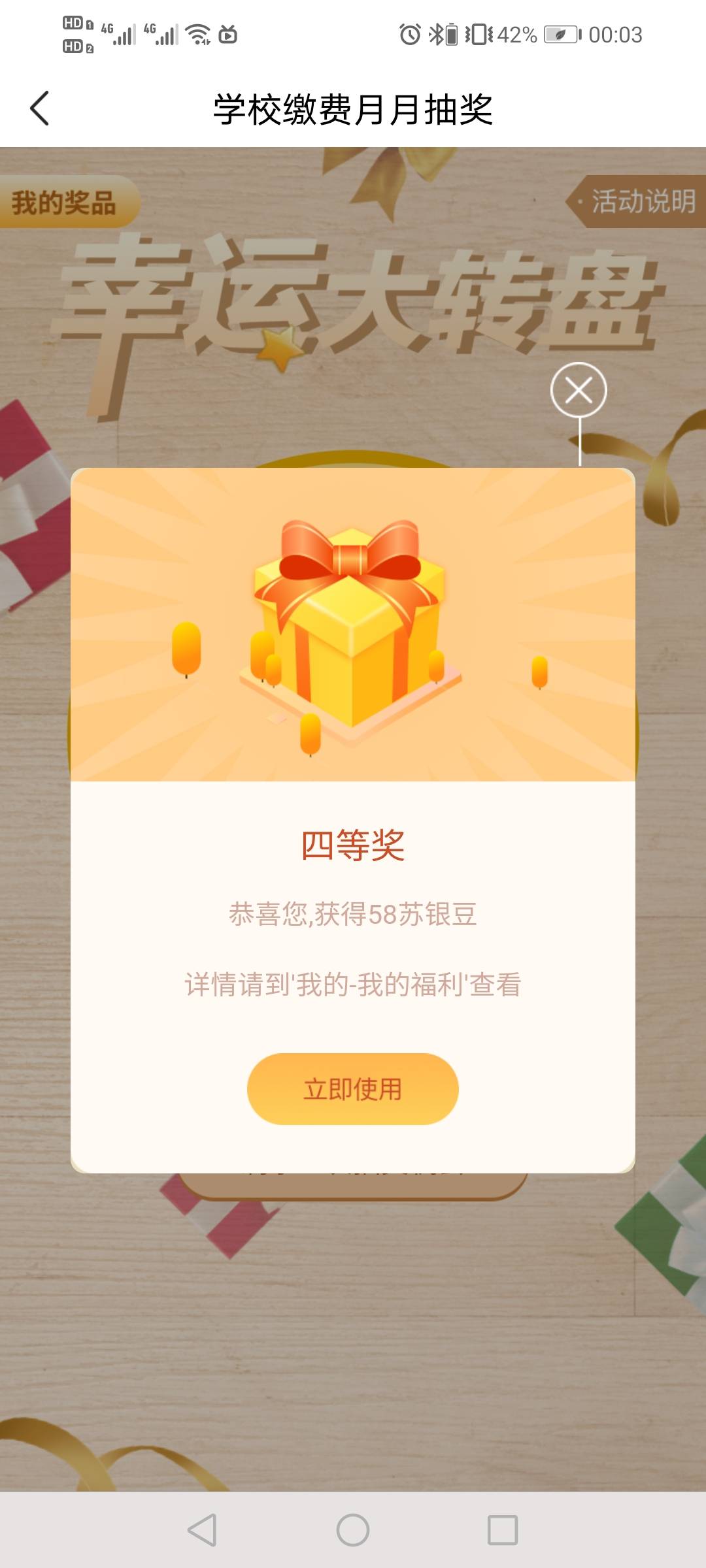 江苏银行热门活动，生活缴费月月有礼+乐享双重礼遇+工人文化宫消费券



35 / 作者:驴背上的拿破仑 / 