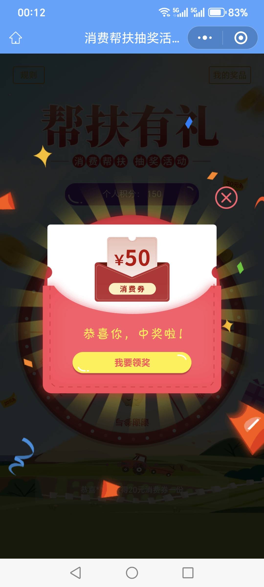 江苏公会，积分中了

66 / 作者:迷途ᝰ知返 / 