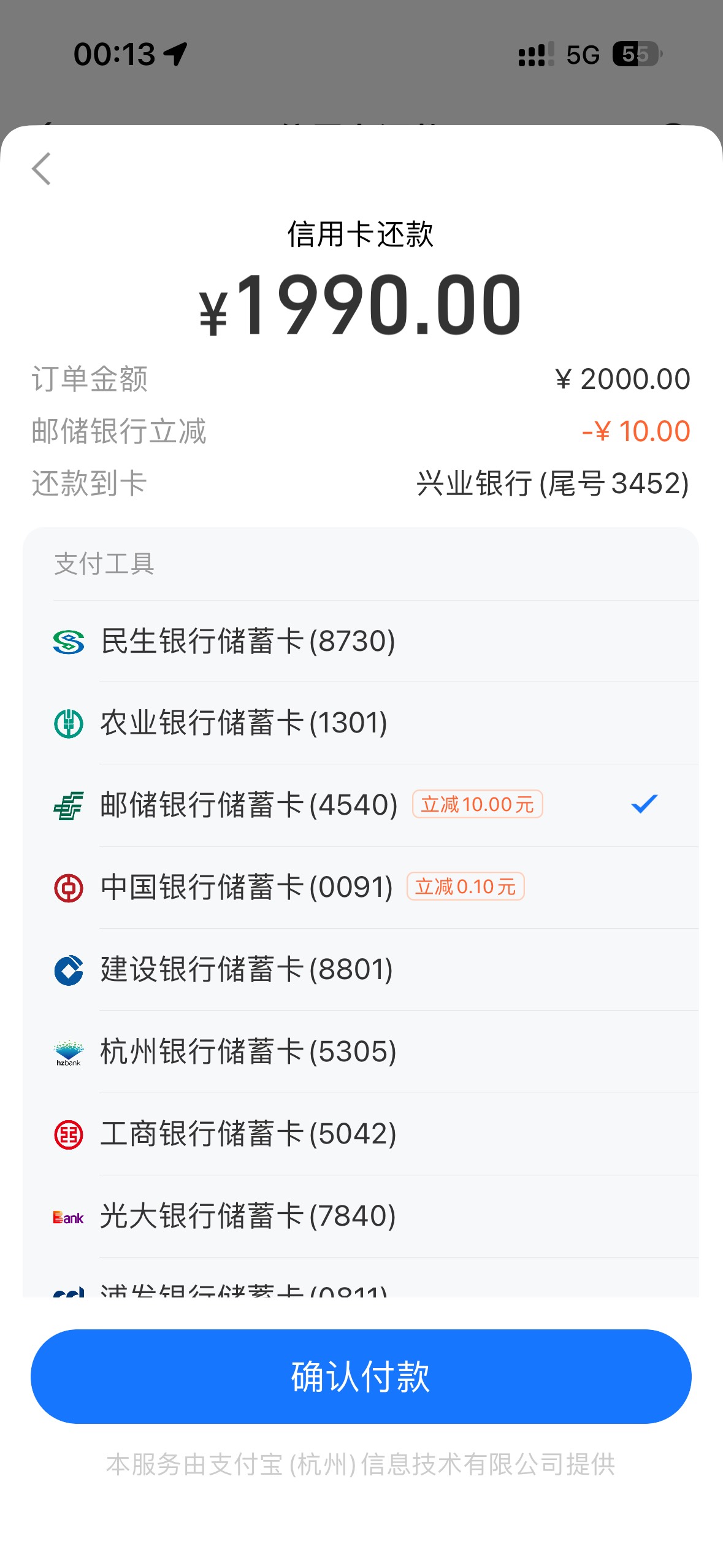 邮储支付宝还信用卡2000-10。两次，可能特邀，我上个月也出了

27 / 作者:大圆先生 / 