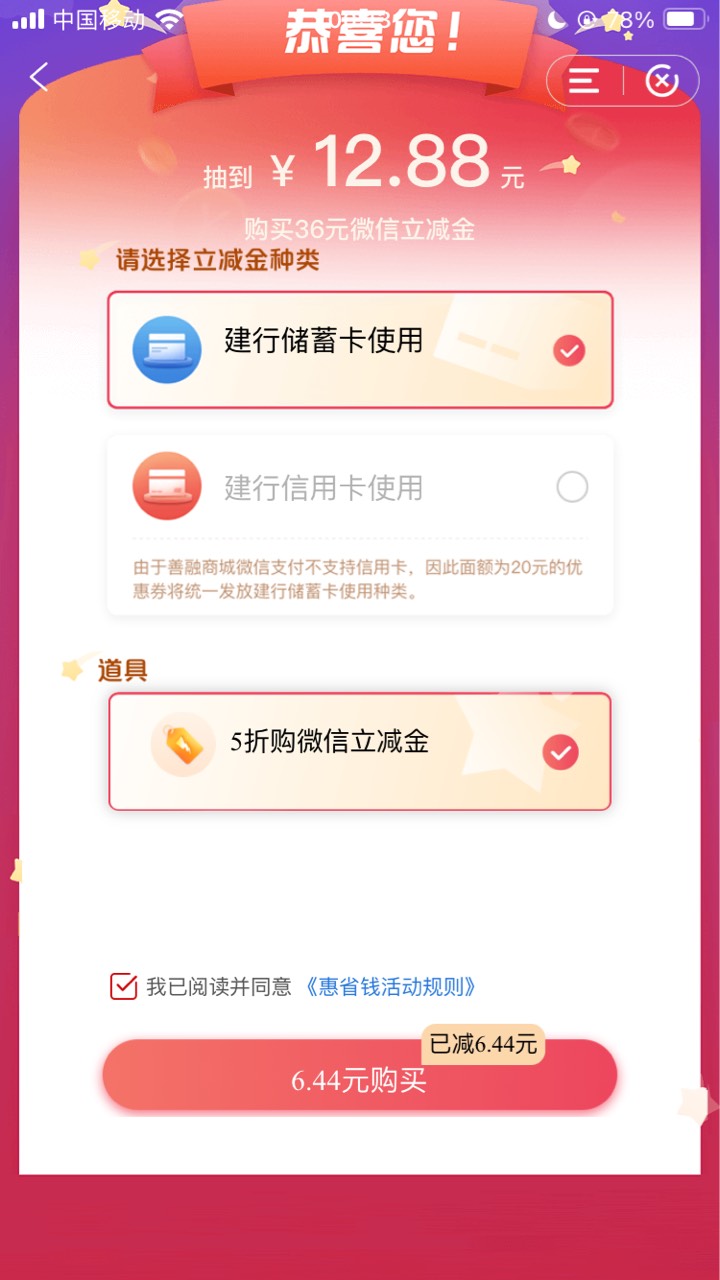 建行省钱卡又有新道具了

22 / 作者:小熊科技 / 