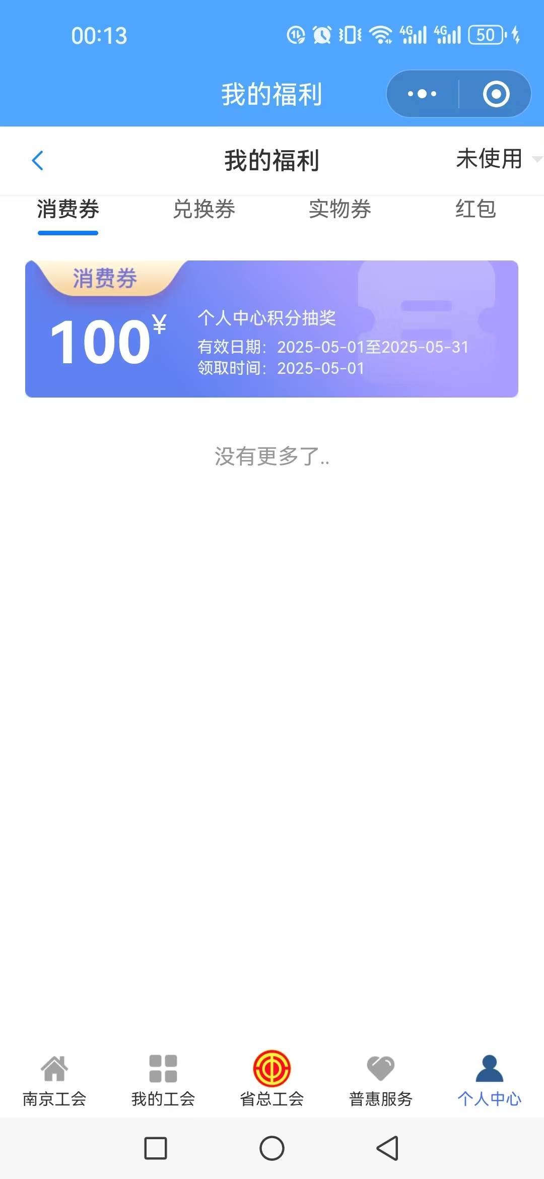 第一天就水了，上个月抽了20多天

78 / 作者:不知嗦味 / 