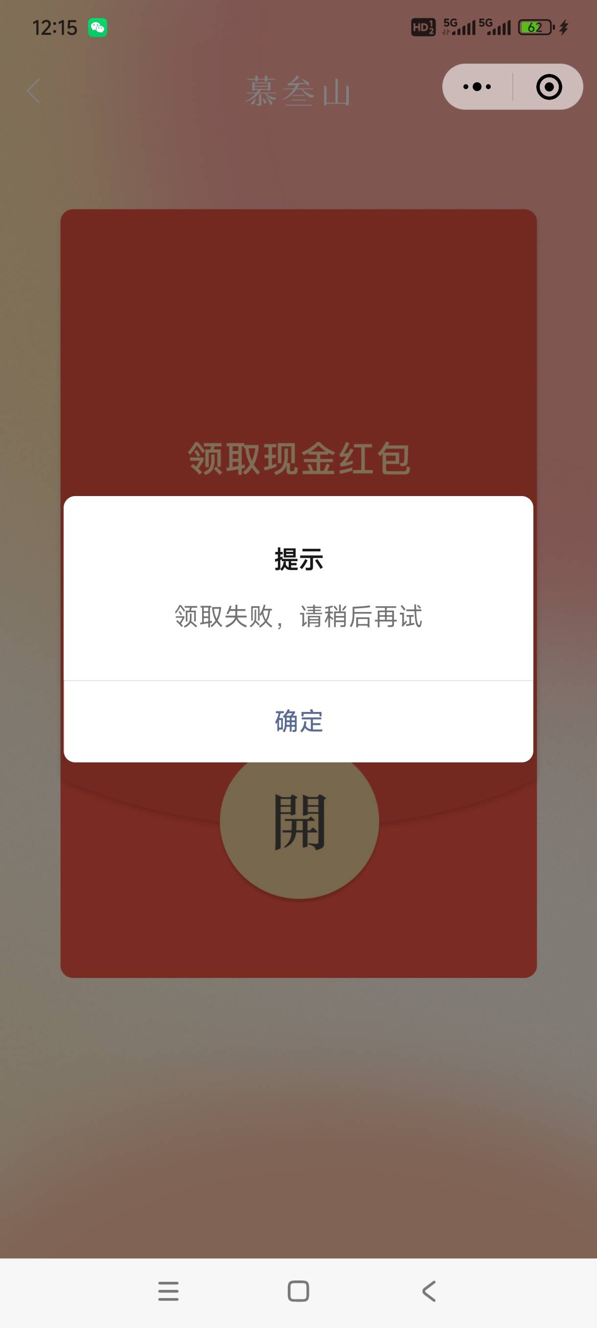 没点过的好像就有包，点过的就失败，不知道是不是


83 / 作者:嘎子不偷申请 / 