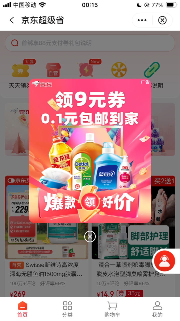 中行搜 京东超级省
领9券


0 / 作者:小熊科技 / 