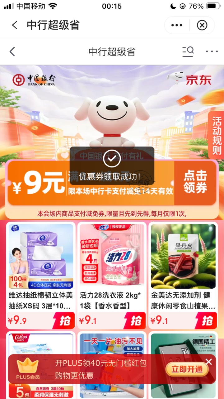 中行搜 京东超级省
领9券


28 / 作者:小熊科技 / 