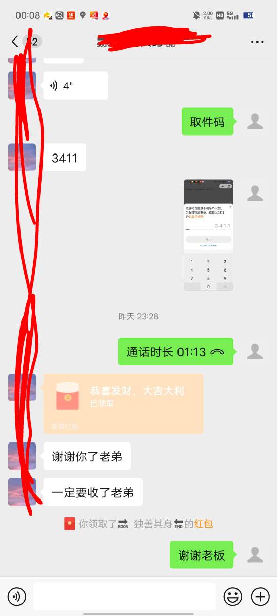 顾客打赏小费50


72 / 作者:啦啦啦名门 / 