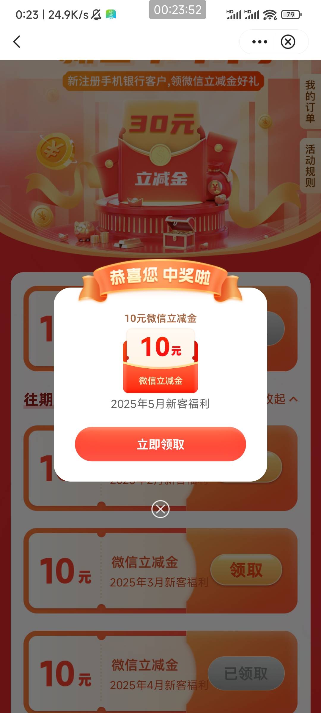 上海中行新客可以领10了

16 / 作者:天桥下面好冷 / 