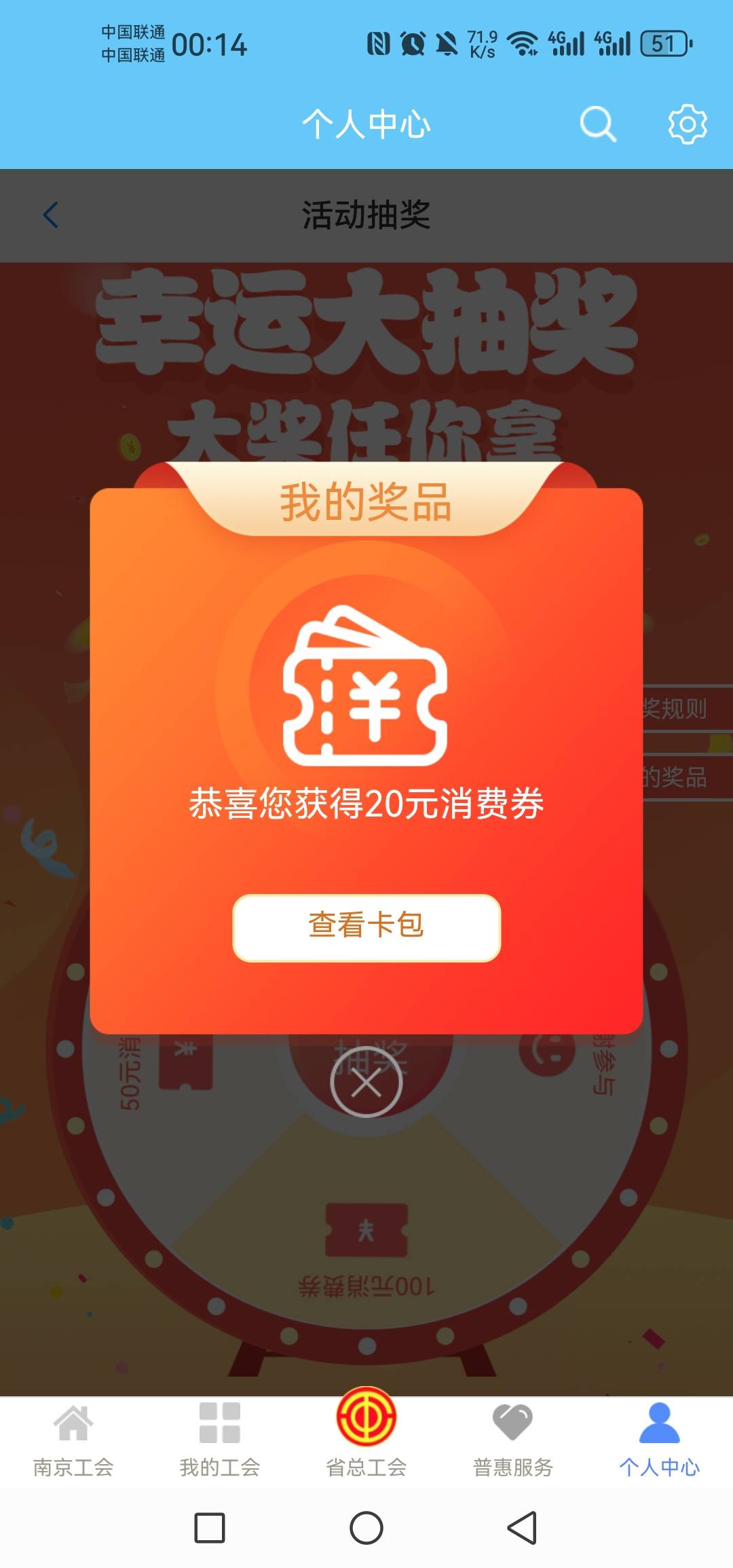 你们50就不错了，我一直中20，就中过一次50，100想都不敢想。

41 / 作者:呦吼吼99 / 