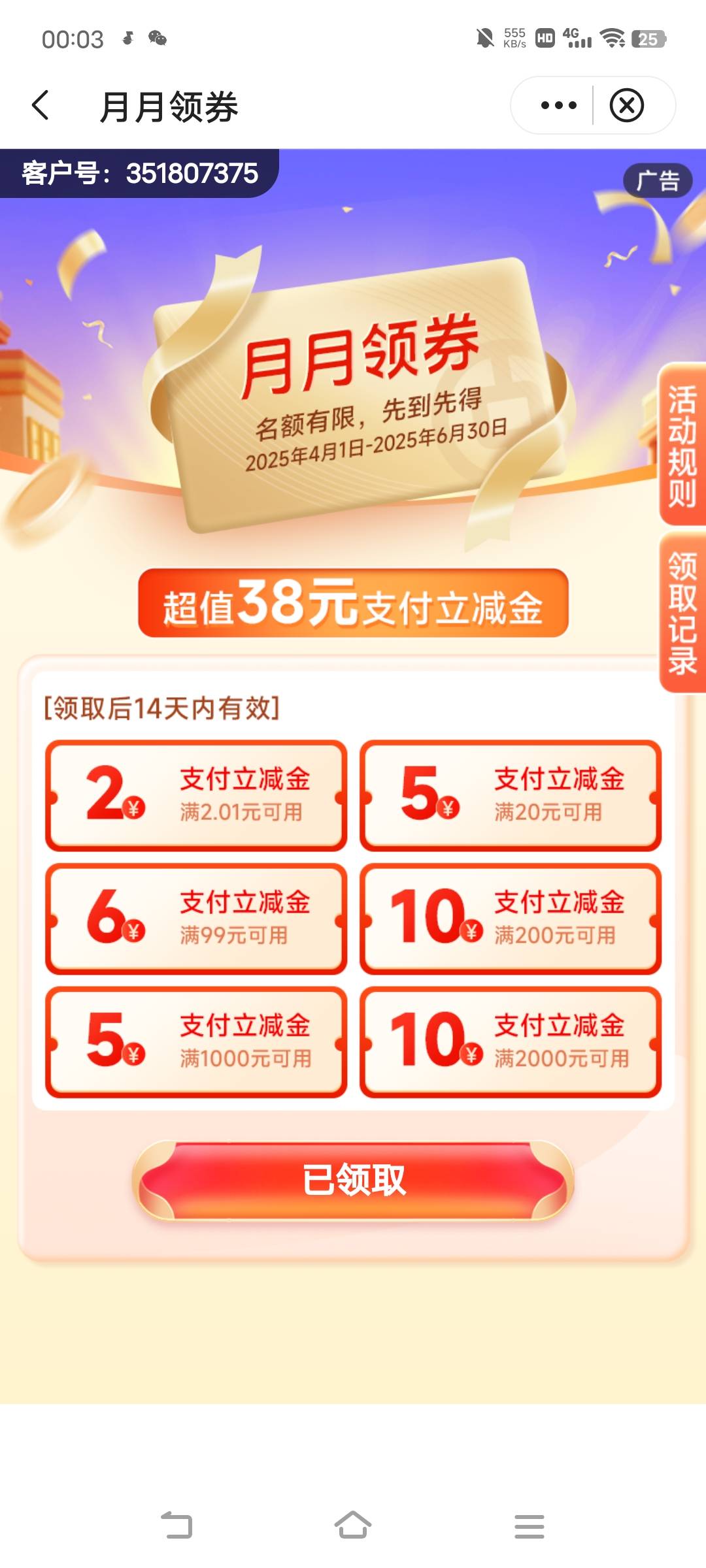 还行，破65了



13 / 作者:广东移动客服 / 