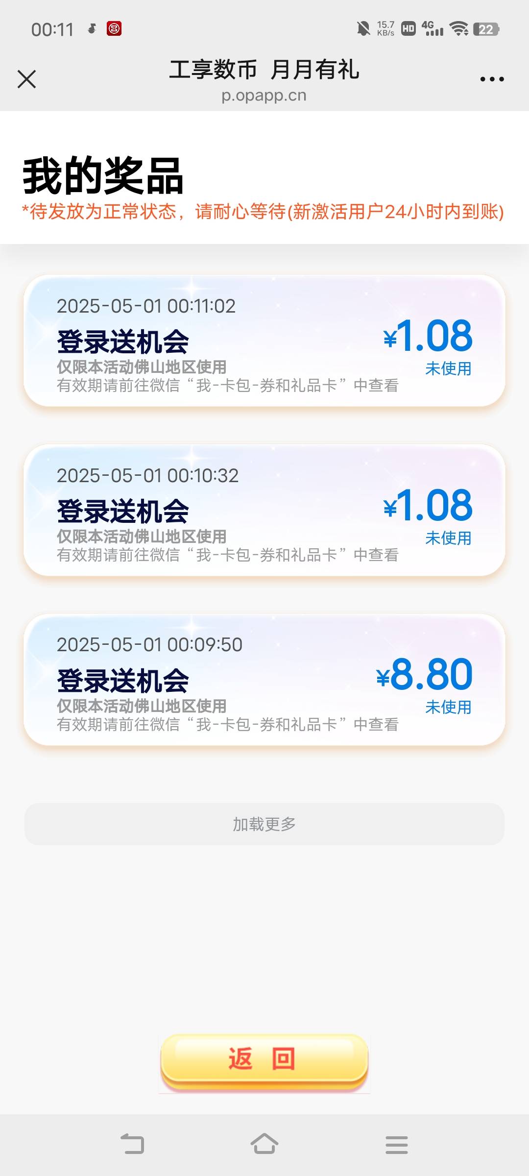 还行，破65了



42 / 作者:广东移动客服 / 