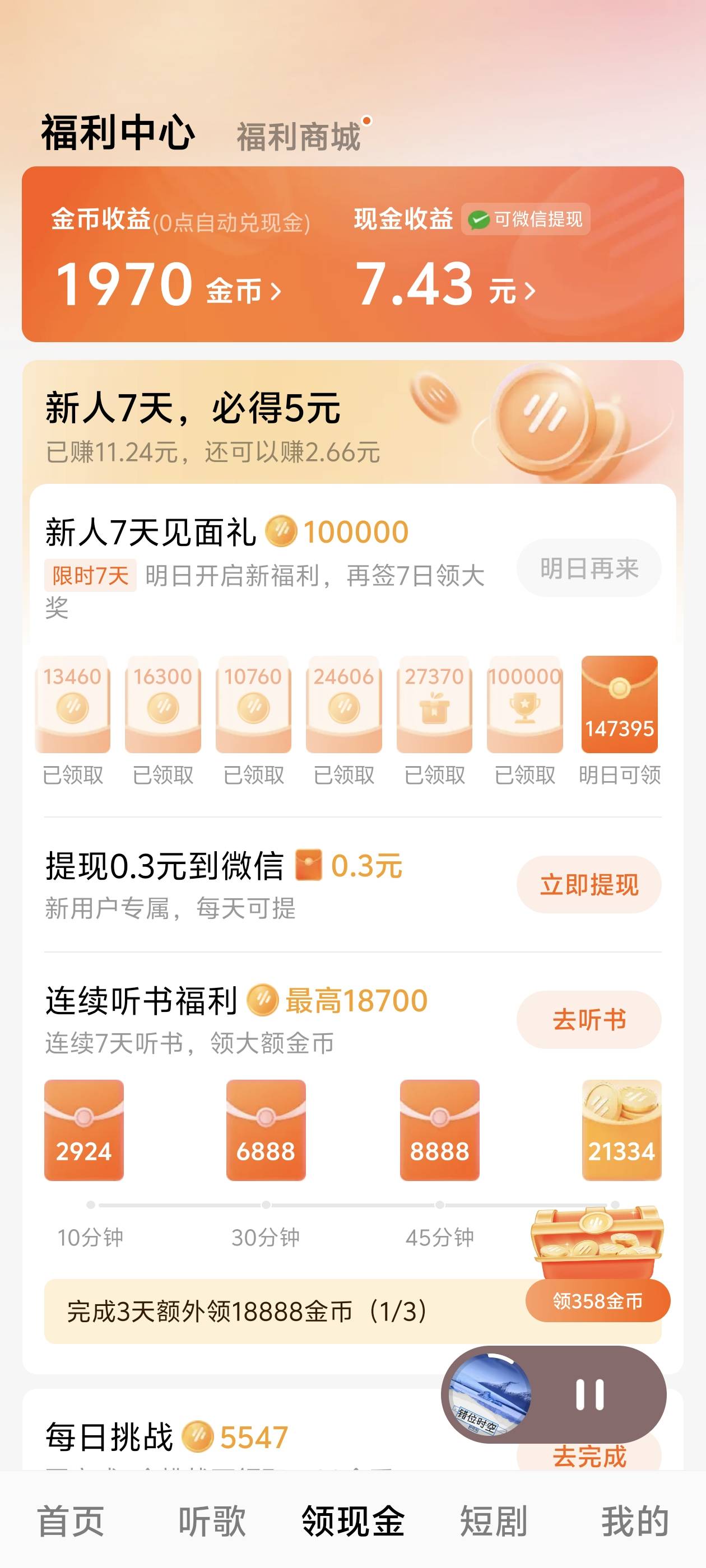 显示给10w给100 真是出生啊

9 / 作者:lnterestlng / 
