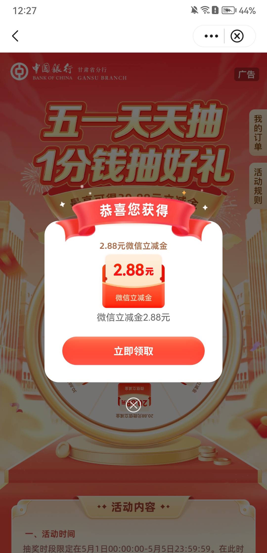 甘肃低保一分购 1买6睡觉


35 / 作者:ing丁墨 / 