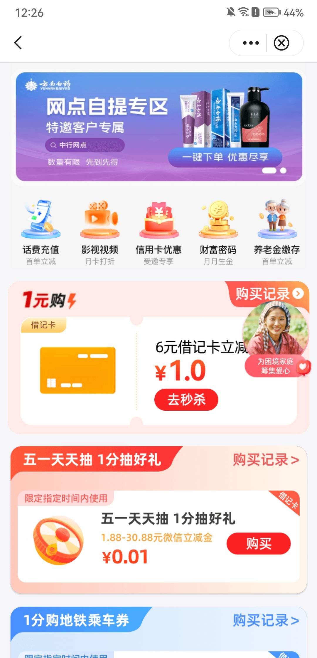 甘肃低保一分购 1买6睡觉


20 / 作者:ing丁墨 / 