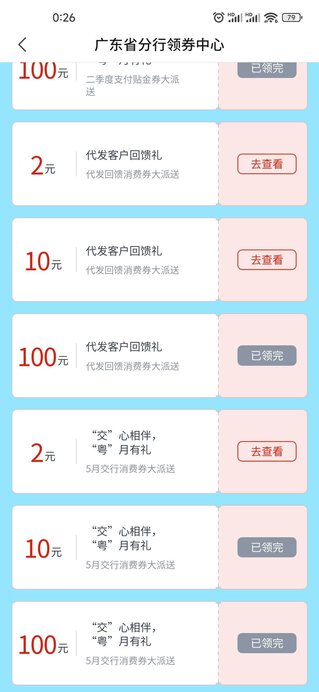 广东娇娇100有人领到过吗。晚上9点之前我进去过没有，卡点进去秒没


30 / 作者:L.D.Y / 