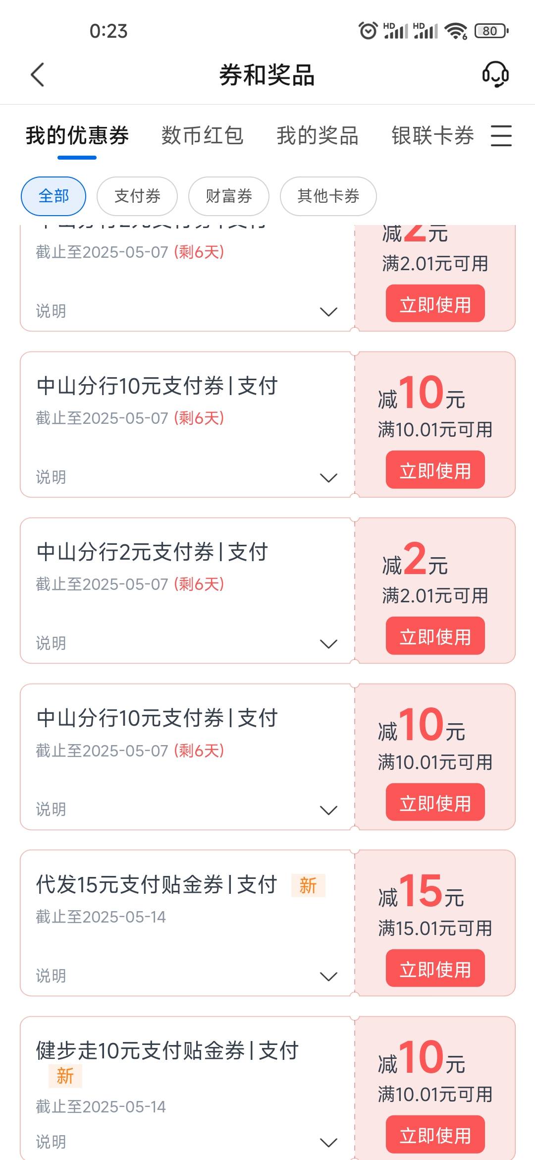 广东娇娇100有人领到过吗。晚上9点之前我进去过没有，卡点进去秒没


35 / 作者:L.D.Y / 