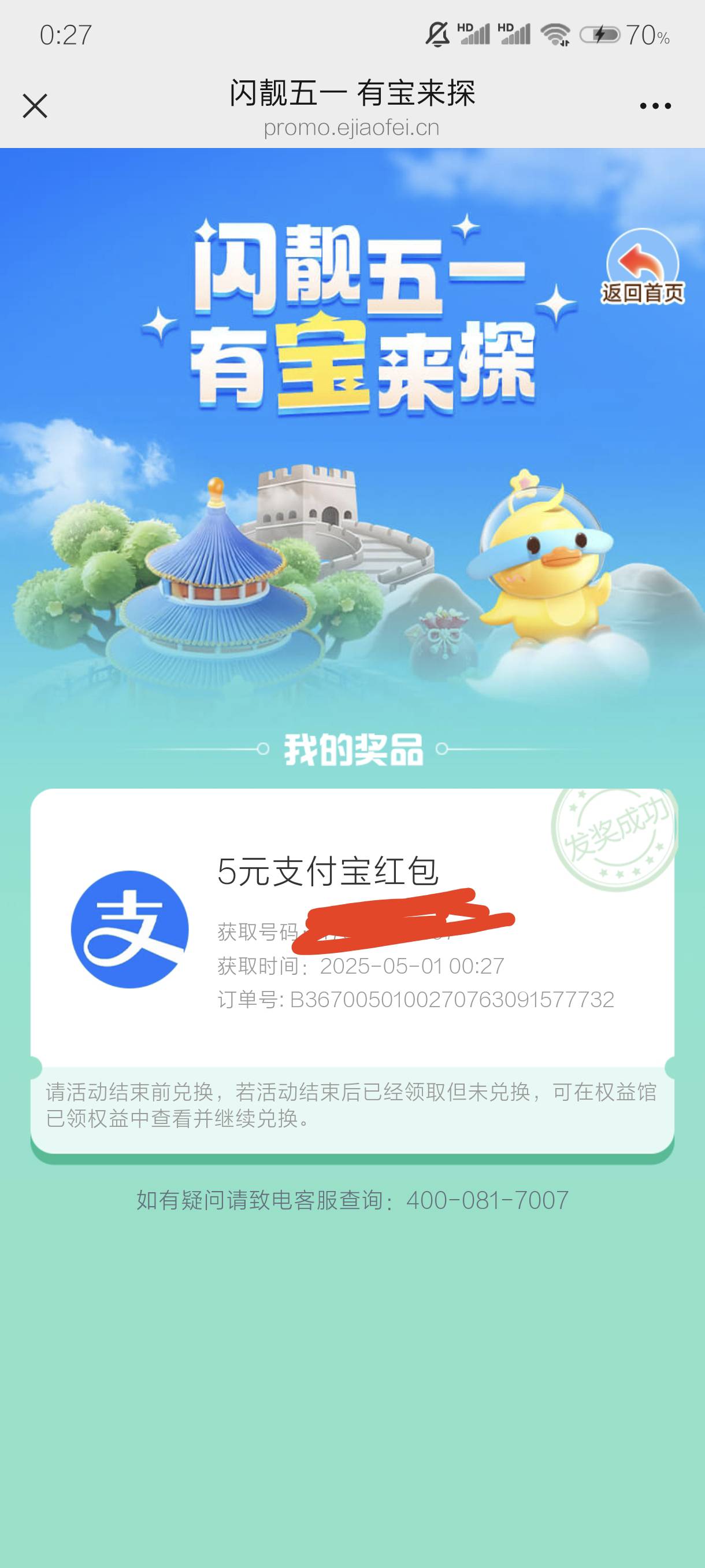 邮储联名卡，GZH推文，刚中，运气不咋样，你们自测

83 / 作者:AA。飞飞 / 