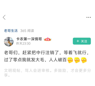 发了吗？

64 / 作者:lnterestlng / 