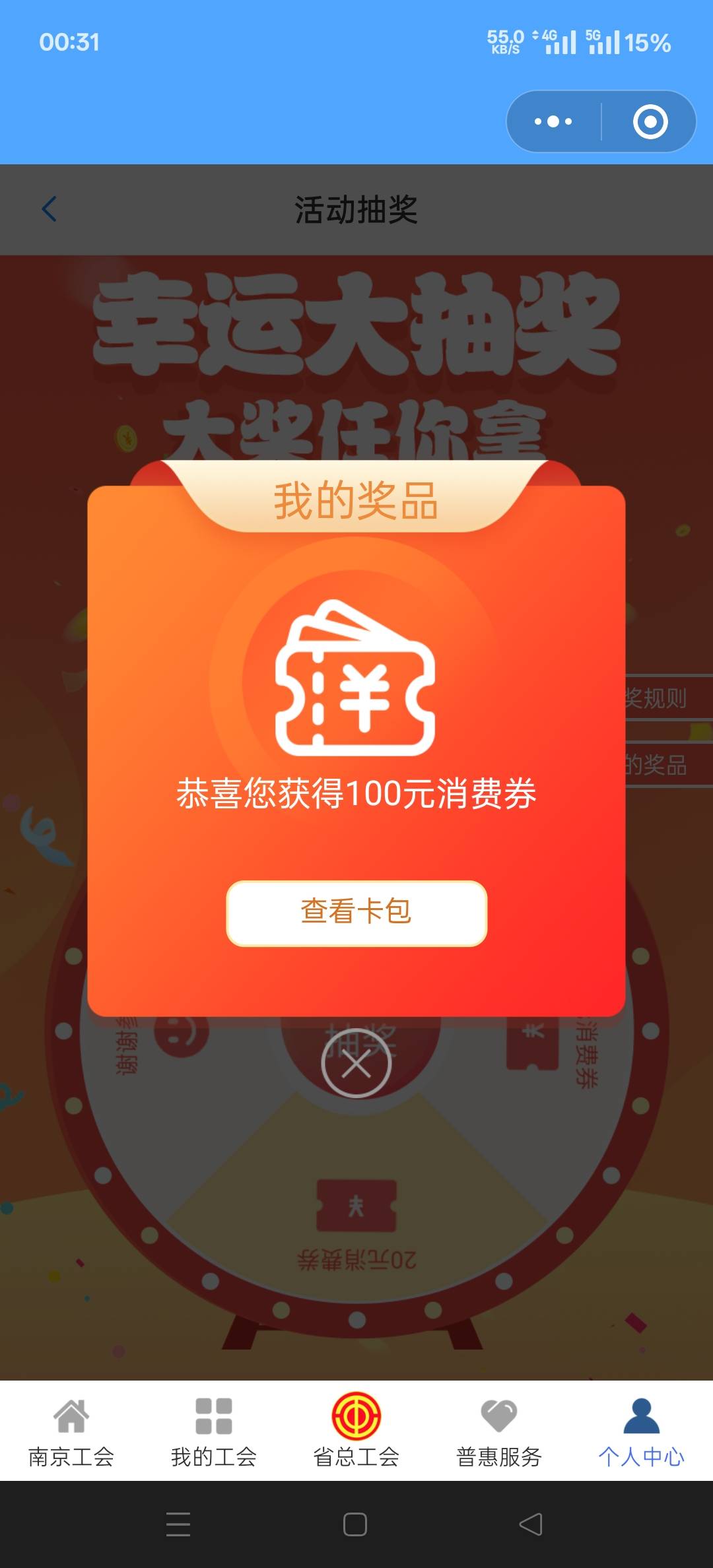 两发入魂，终于中了一次100

71 / 作者:幕僚！ / 
