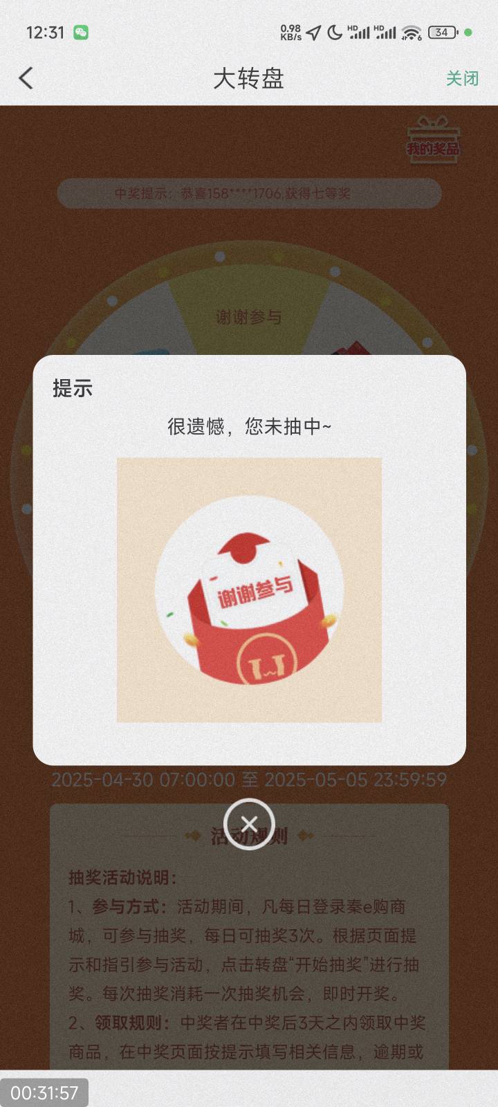 陕西还能不中呢，第一次碰到 

51 / 作者:社区达人 / 