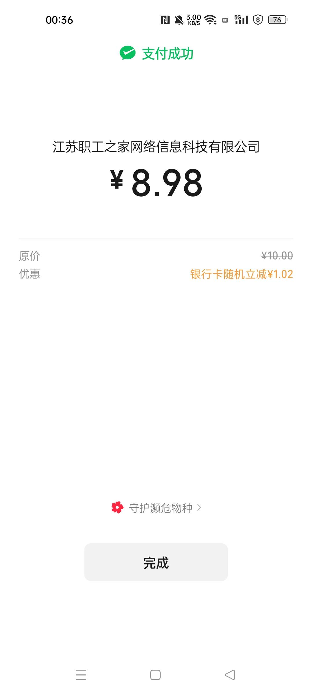 江苏工会60蛋糕卡能卖多少？

72 / 作者:华为免单 / 