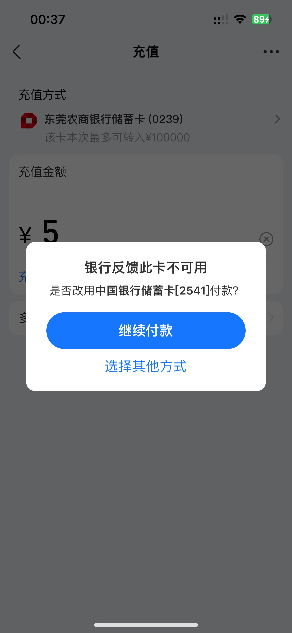东莞农商银行全挂了

50 / 作者:素质低下 / 