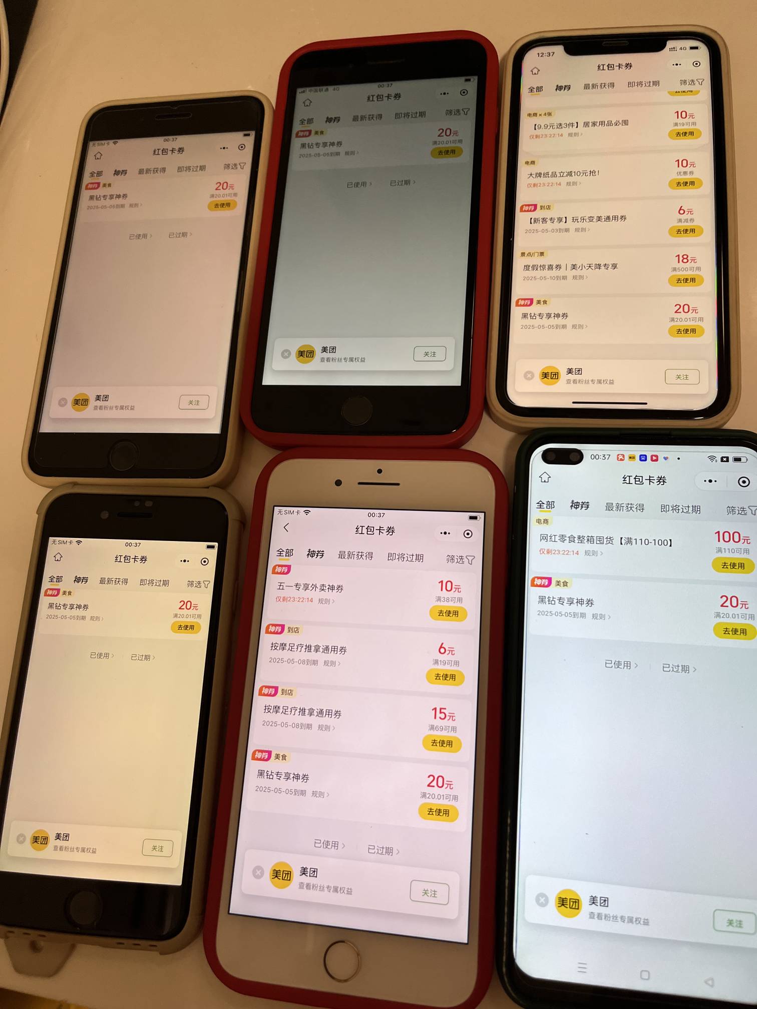 美团黑钻美滋滋




50 / 作者:小吸管 / 