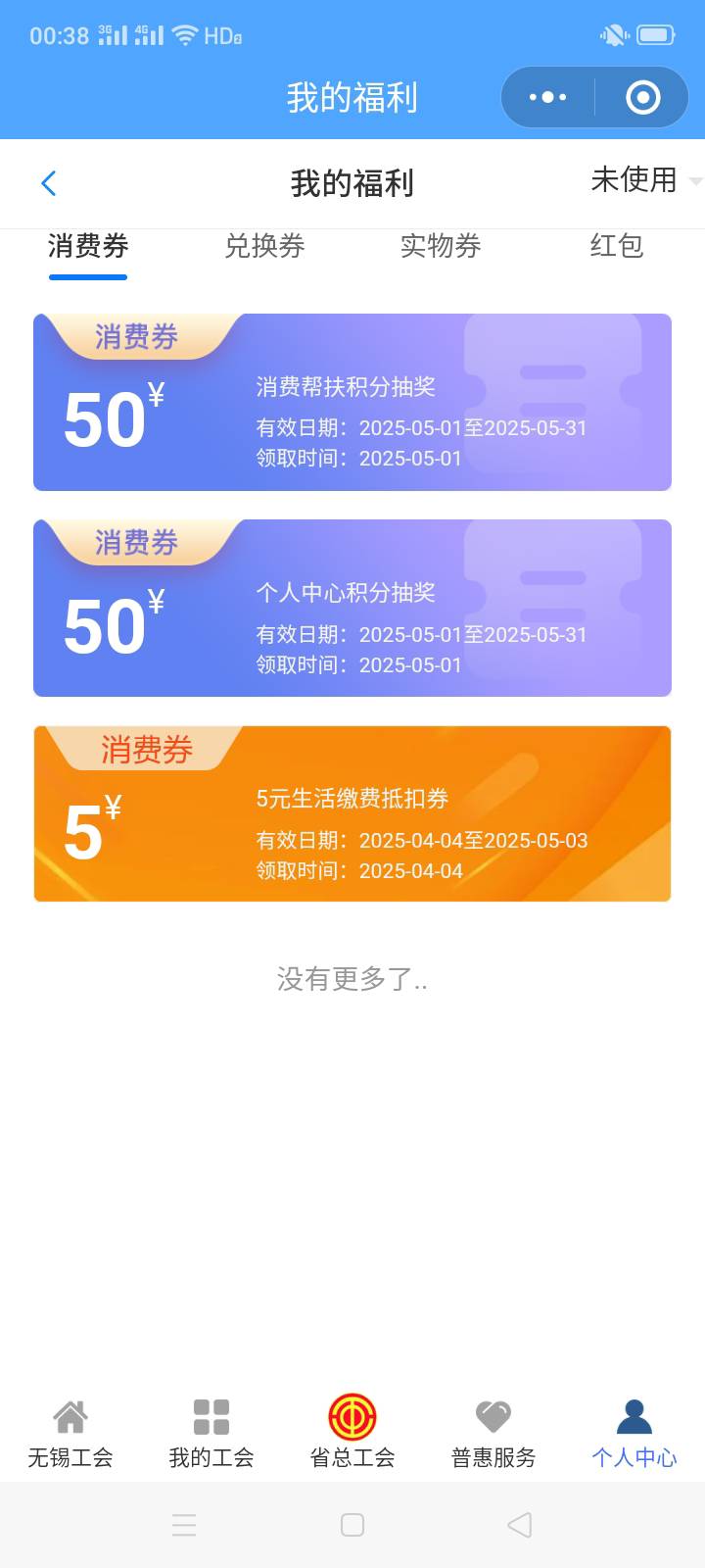 江苏工会这个月毕业的快，还差一个普惠消费

42 / 作者:一站宜白路 / 