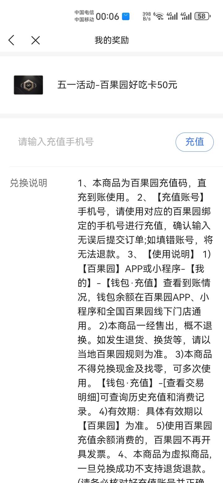 45出百果园直充

88 / 作者:吼烦丶 / 