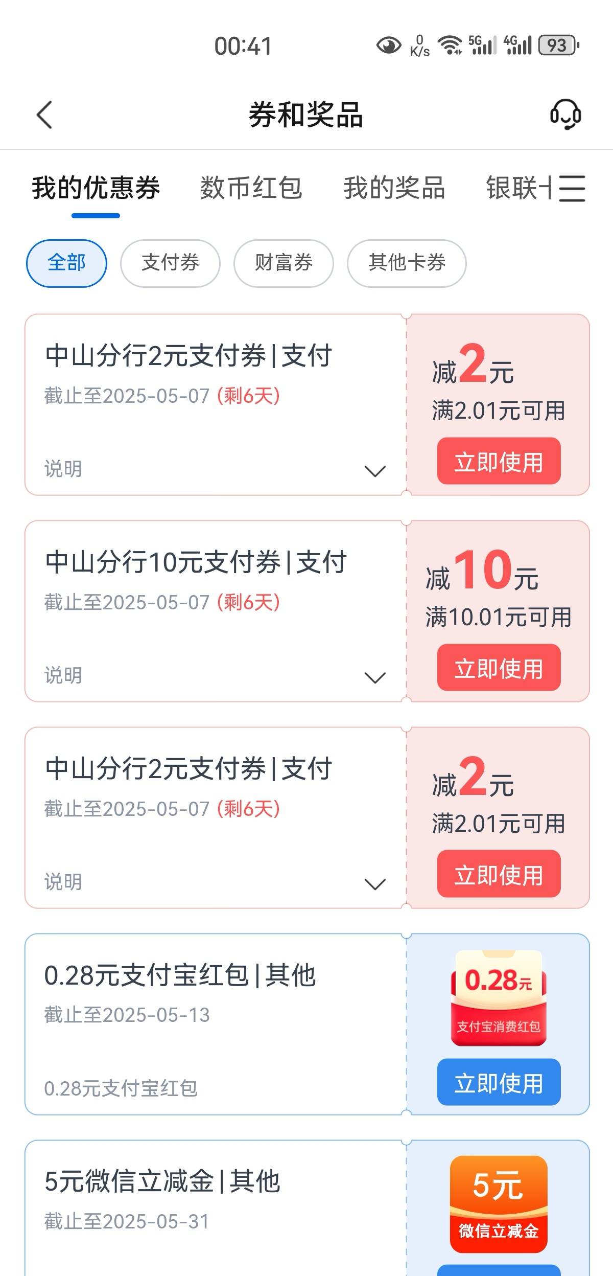 娇娇中山14毛。给我冲啊

95 / 作者:凤鸣 / 