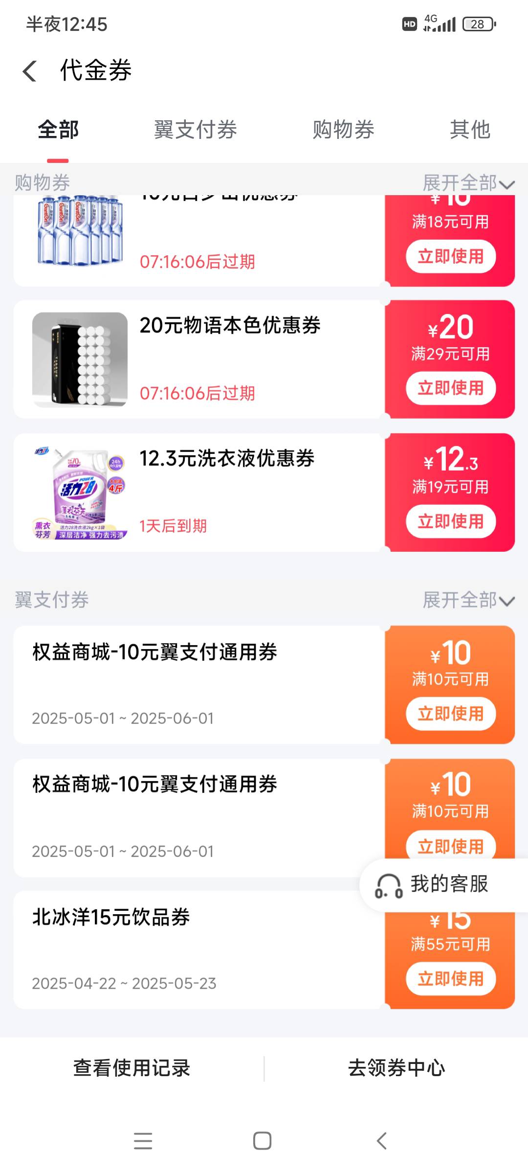 翼支付上个月开了会员没关的 又发了20

10 / 作者:半夏jhf / 
