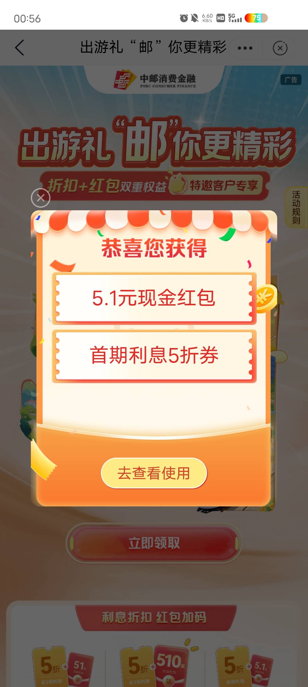邮储还有

26 / 作者:温暖5188 / 