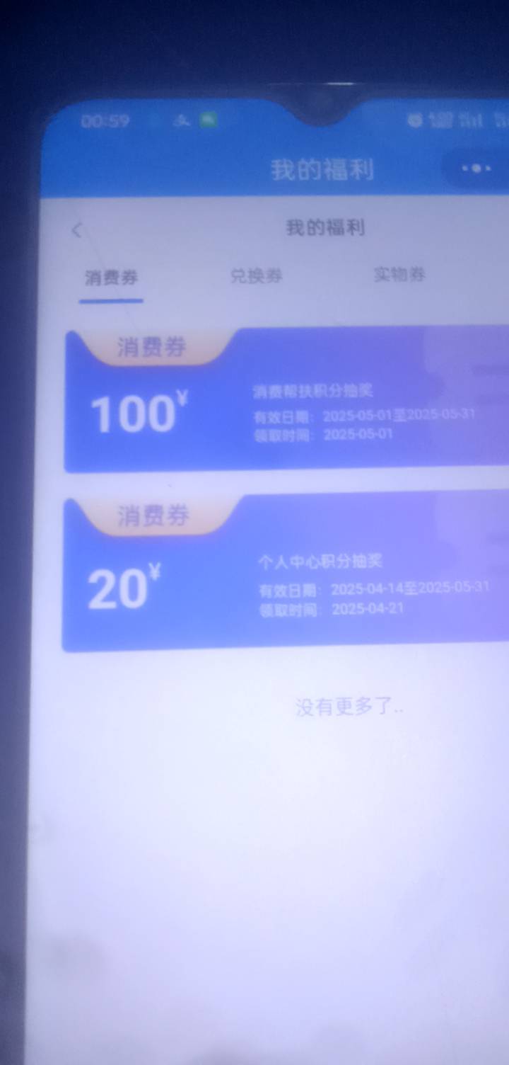 抽到谢谢也是中了，真香

96 / 作者:风格ovo / 