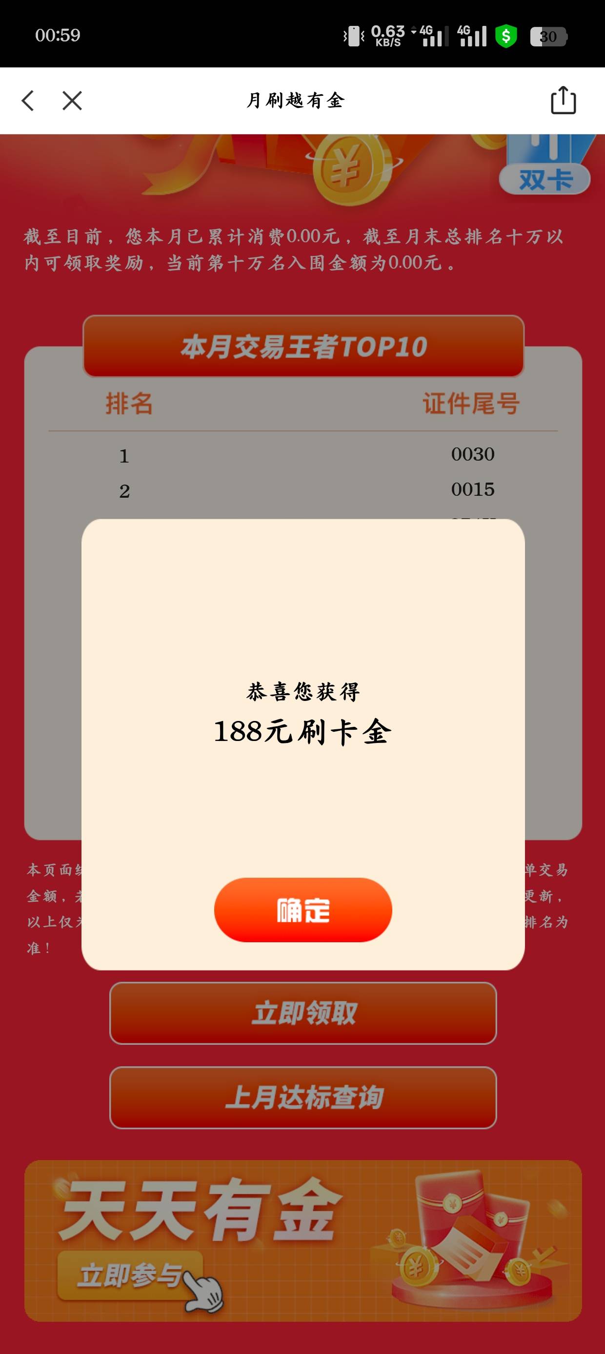 低保，我热烈个马

22 / 作者:光芒64 / 