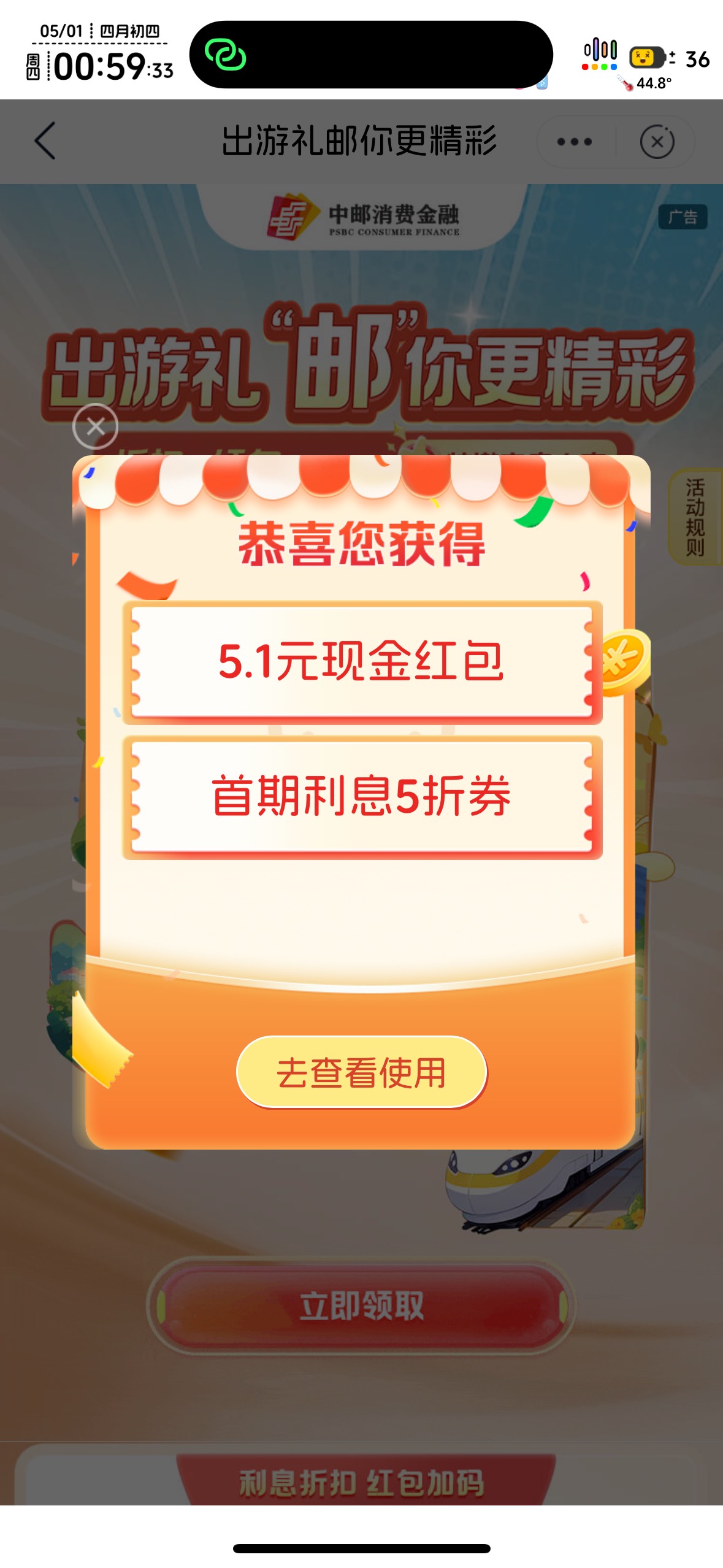 邮你贷破0，谢谢老哥

18 / 作者:知名靓仔 / 