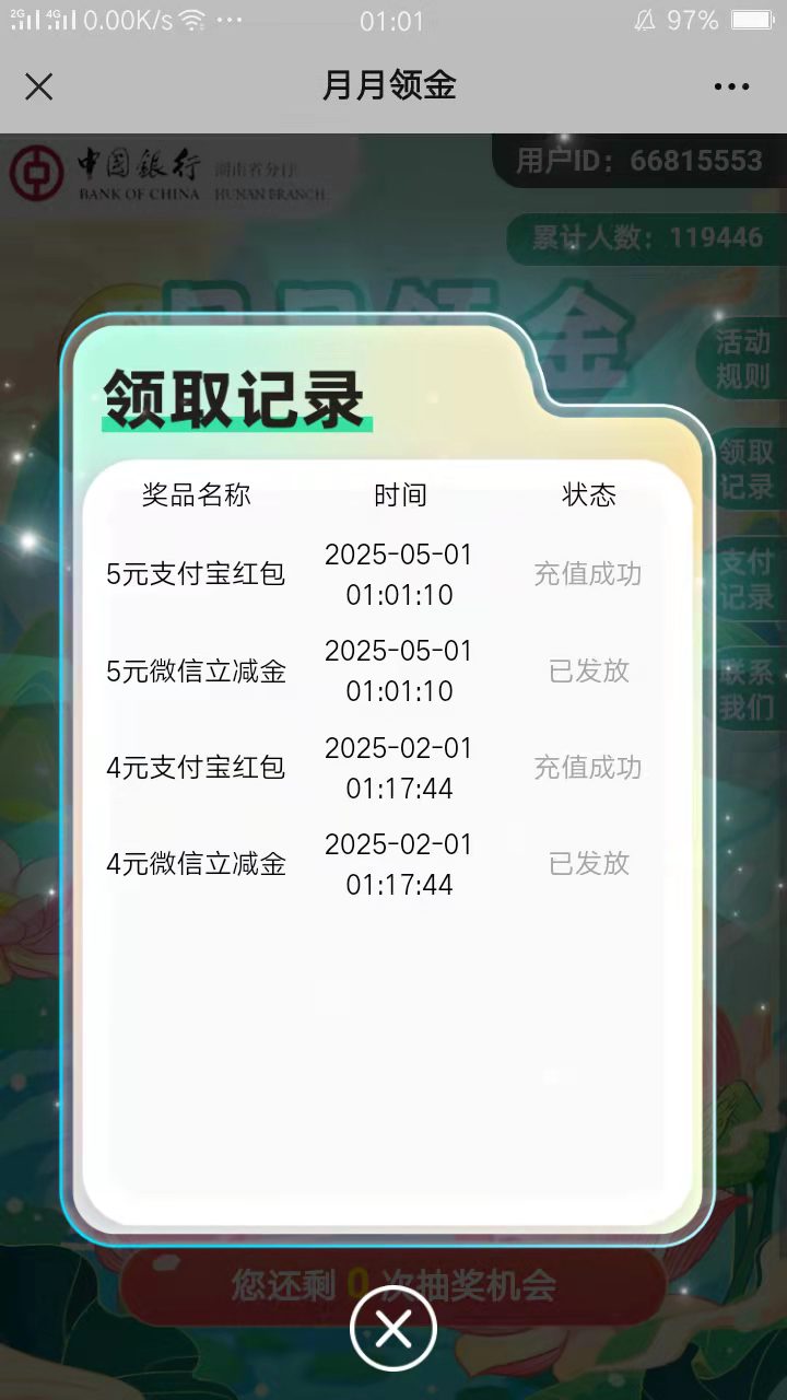 湖南中行关了二个月小黑屋，放出来了5+5

27 / 作者:刀巴哥 / 