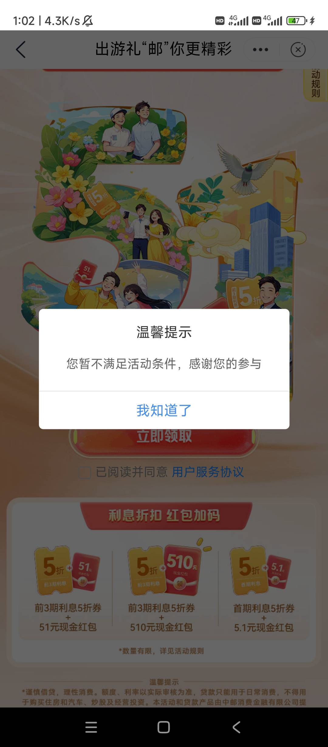 邮储邮你贷不符合

54 / 作者:逗你玩啊 / 