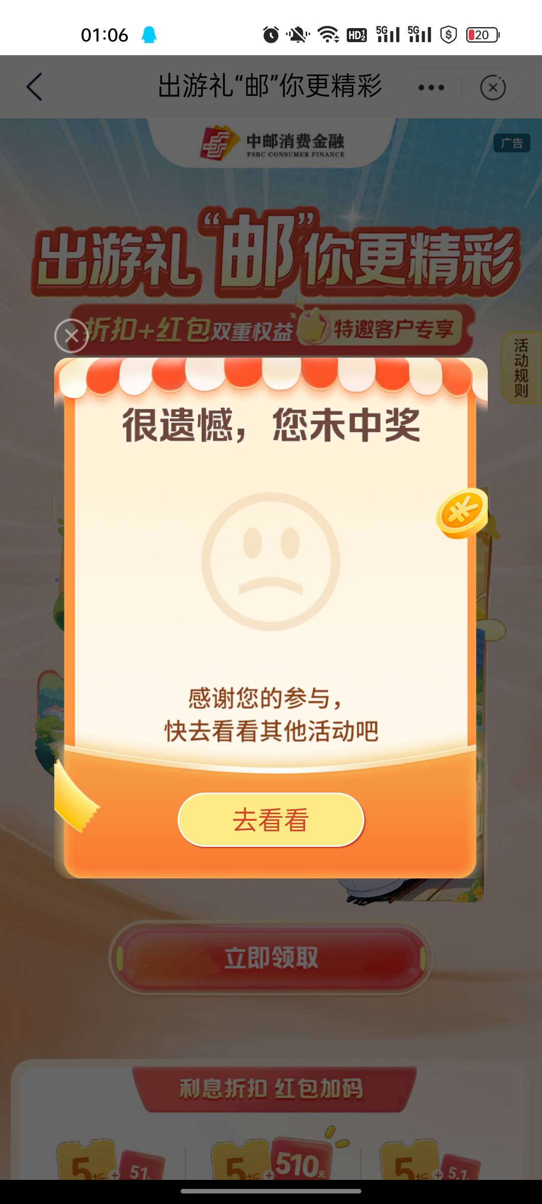 邮你贷

49 / 作者:你媳妇真棒 / 