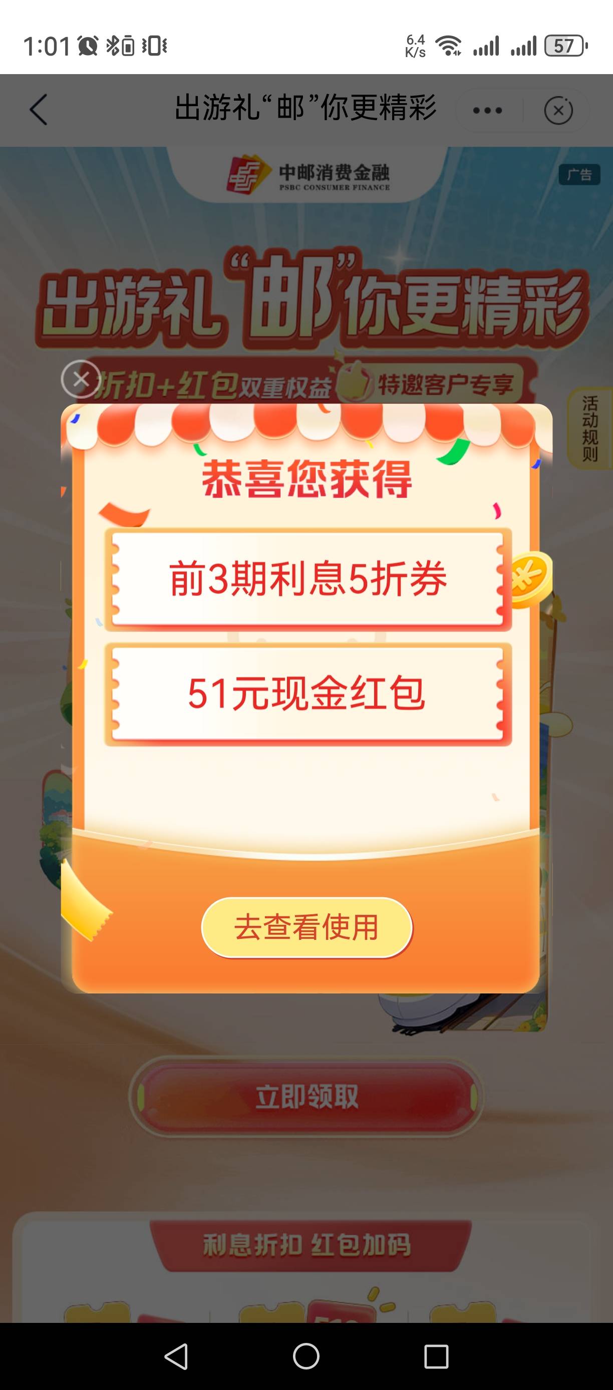 给我冲，邮储APP直接搜邮你贷


94 / 作者:打倒小日本 / 